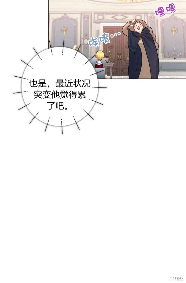 《我的暴君变成小孩儿了》漫画最新章节第5话免费下拉式在线观看章节第【55】张图片