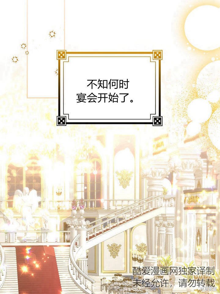 《我的暴君变成小孩儿了》漫画最新章节第17话免费下拉式在线观看章节第【49】张图片