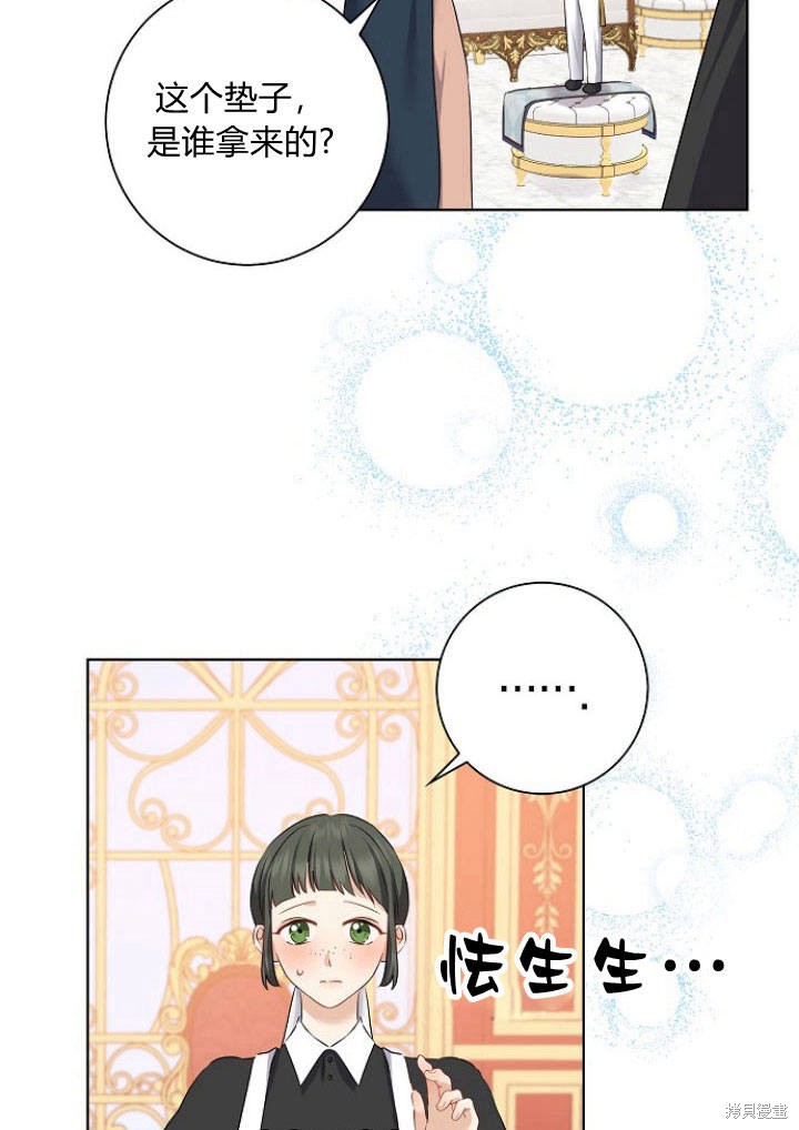 《我的暴君变成小孩儿了》漫画最新章节第6话免费下拉式在线观看章节第【100】张图片