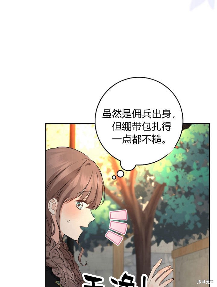 《我的暴君变成小孩儿了》漫画最新章节第22话免费下拉式在线观看章节第【115】张图片