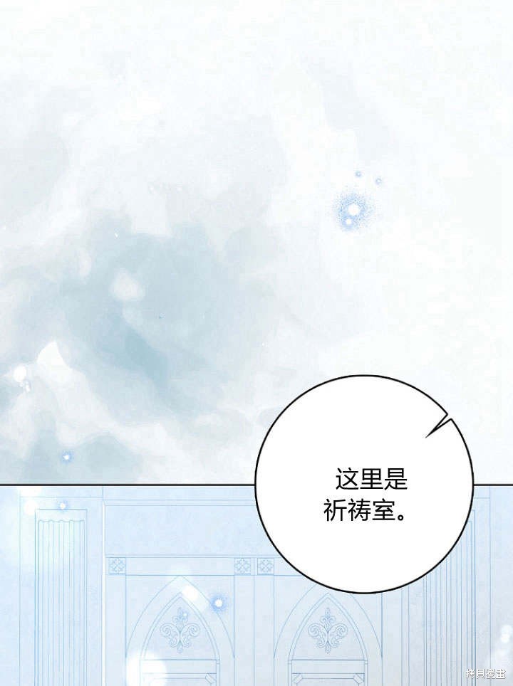 《我的暴君变成小孩儿了》漫画最新章节第30话免费下拉式在线观看章节第【100】张图片