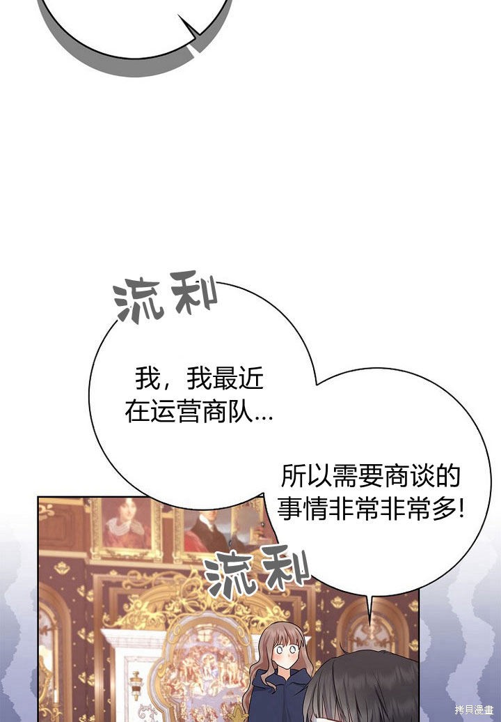 《我的暴君变成小孩儿了》漫画最新章节第11话免费下拉式在线观看章节第【2】张图片