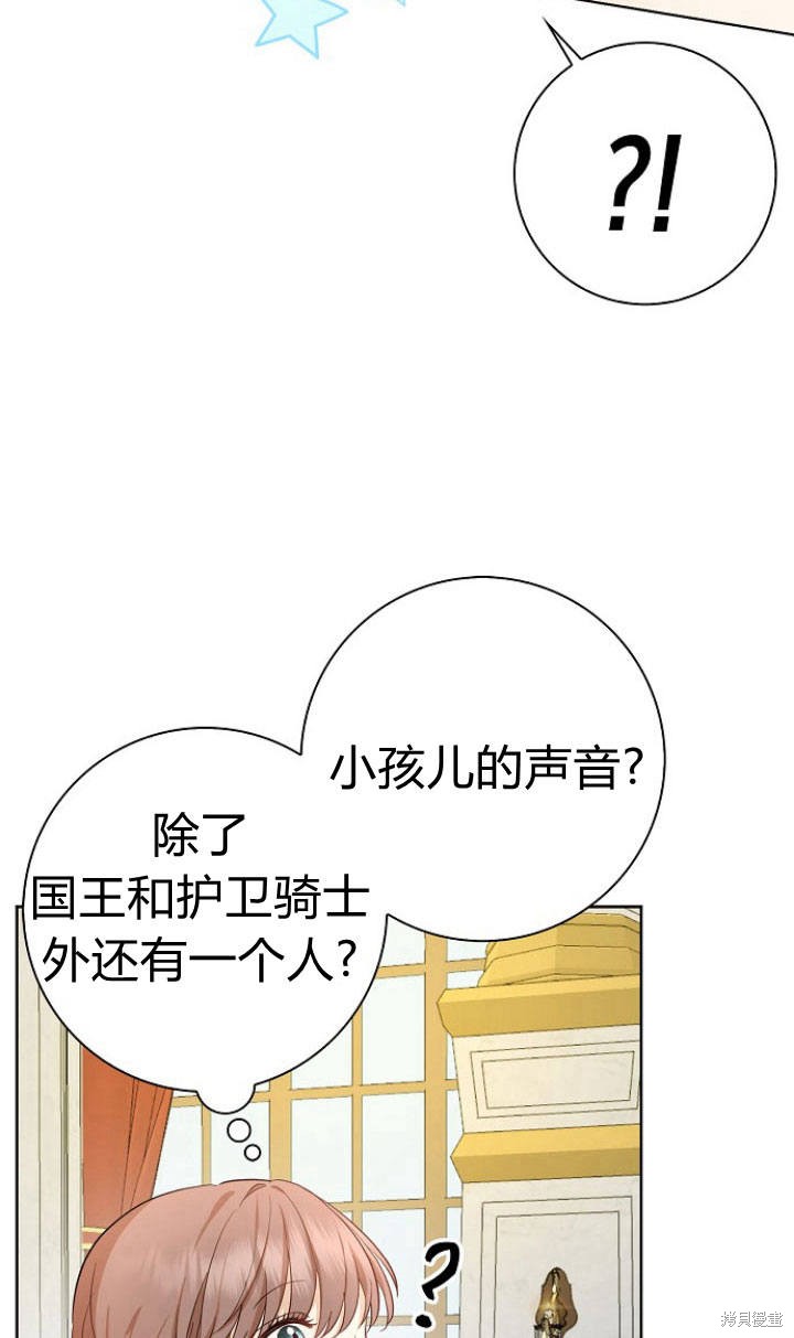 《我的暴君变成小孩儿了》漫画最新章节第1话免费下拉式在线观看章节第【100】张图片