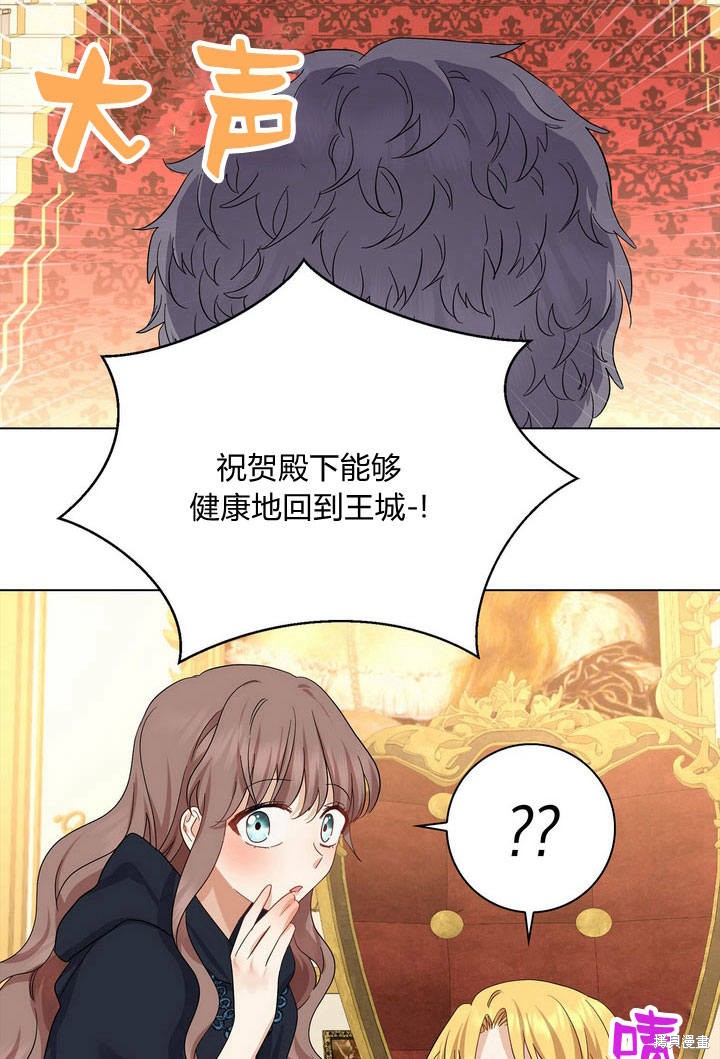 《我的暴君变成小孩儿了》漫画最新章节第7话免费下拉式在线观看章节第【99】张图片