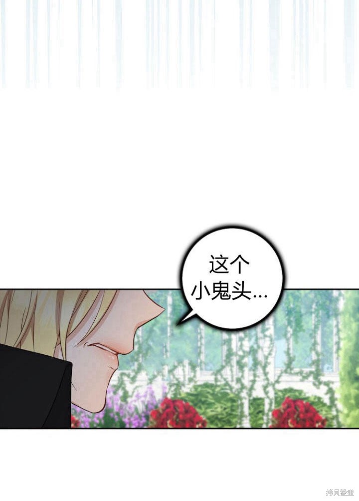 《我的暴君变成小孩儿了》漫画最新章节第4话免费下拉式在线观看章节第【35】张图片