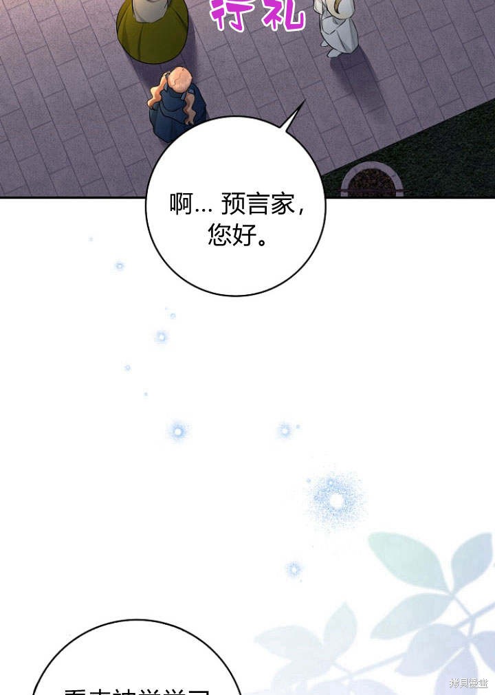 《我的暴君变成小孩儿了》漫画最新章节第30话免费下拉式在线观看章节第【59】张图片