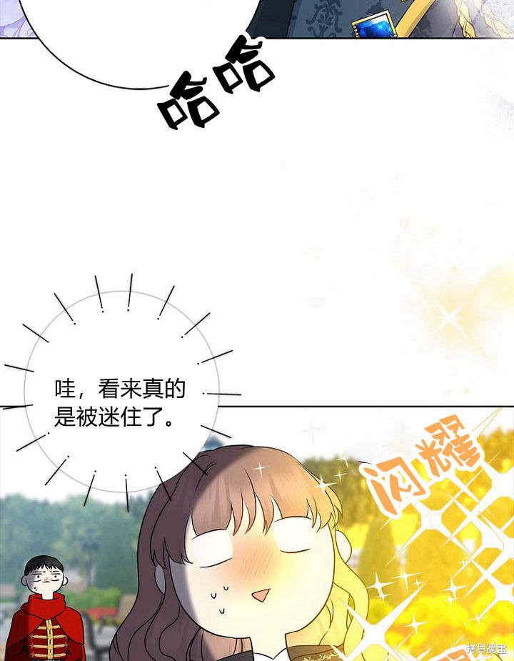 《我的暴君变成小孩儿了》漫画最新章节第13话免费下拉式在线观看章节第【99】张图片