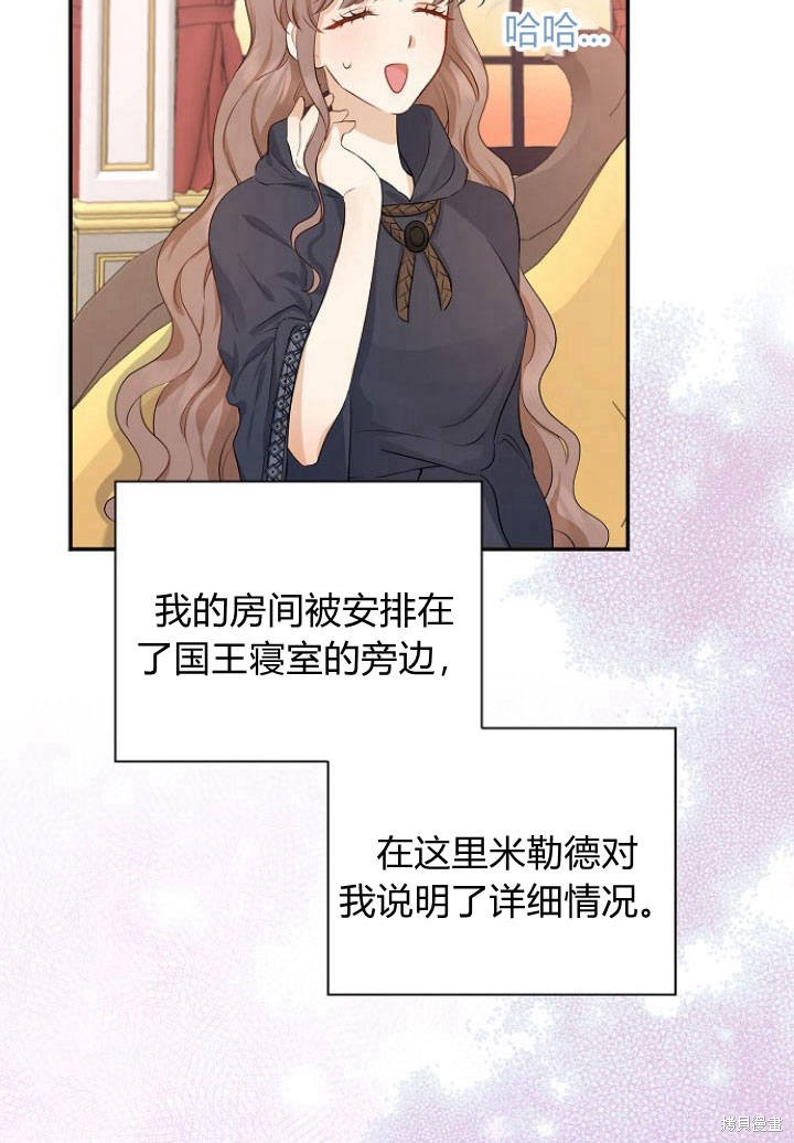 《我的暴君变成小孩儿了》漫画最新章节第3话免费下拉式在线观看章节第【5】张图片