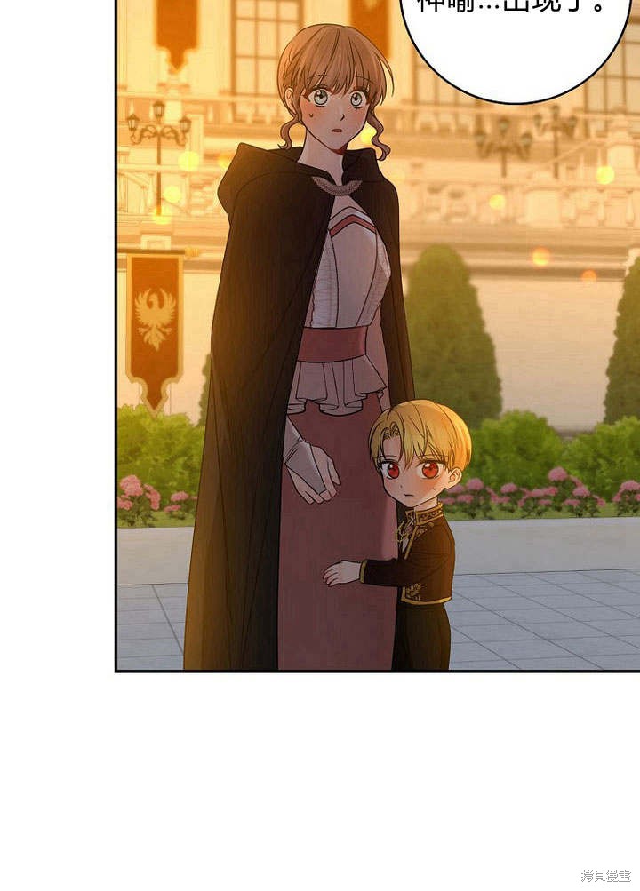 《我的暴君变成小孩儿了》漫画最新章节第34话免费下拉式在线观看章节第【11】张图片