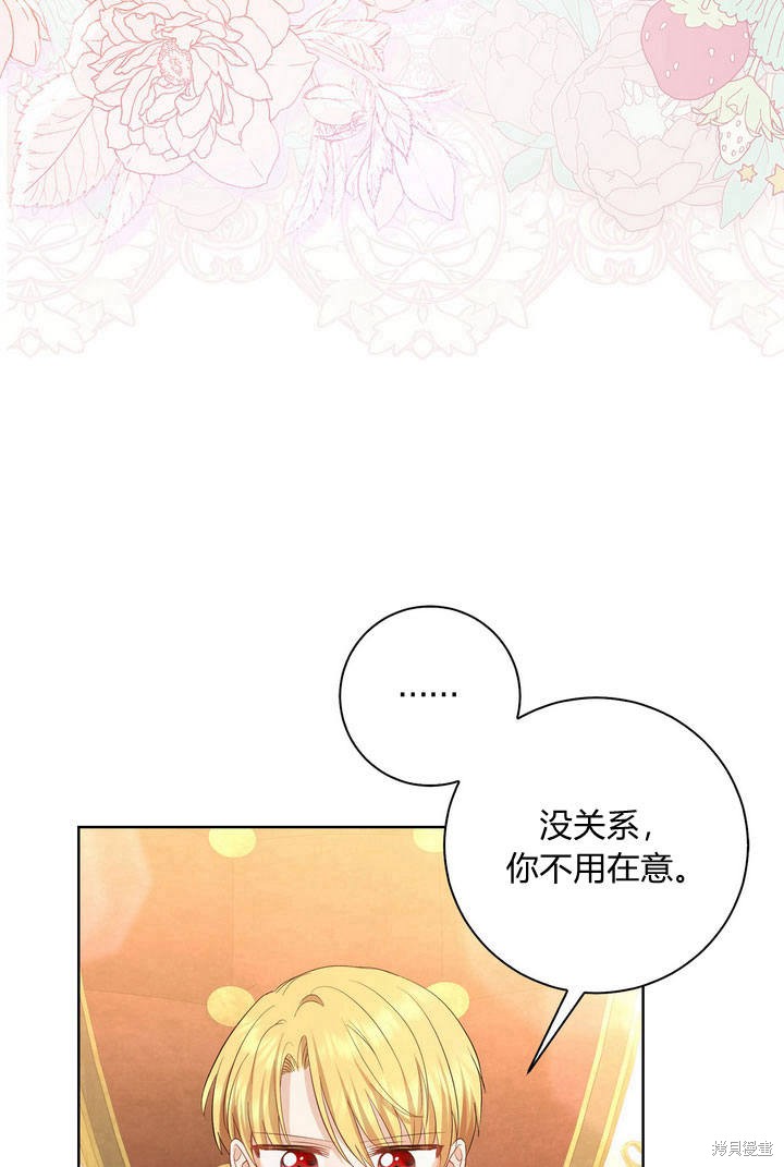 《我的暴君变成小孩儿了》漫画最新章节第7话免费下拉式在线观看章节第【40】张图片