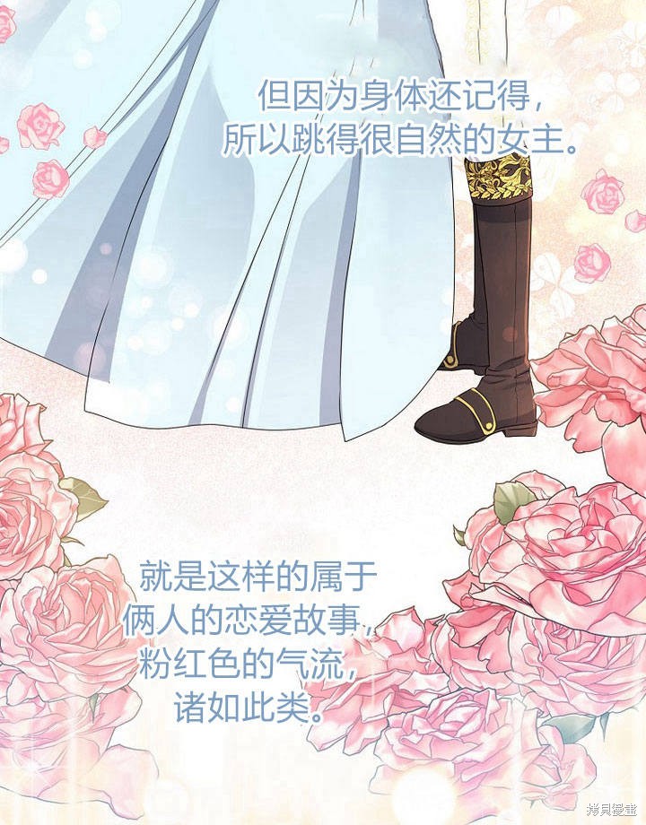 《我的暴君变成小孩儿了》漫画最新章节第17话免费下拉式在线观看章节第【101】张图片