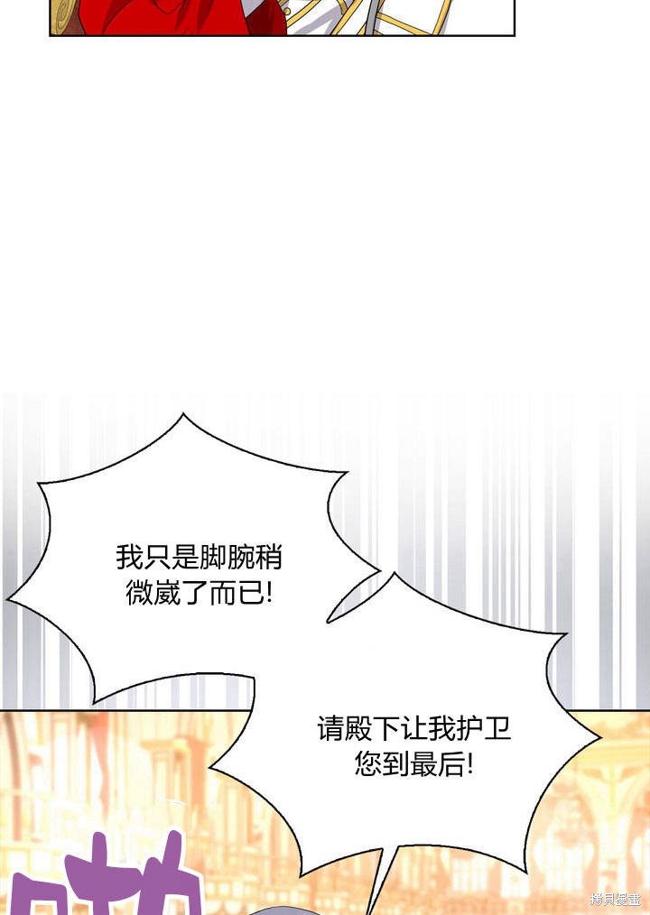 《我的暴君变成小孩儿了》漫画最新章节第7话免费下拉式在线观看章节第【86】张图片