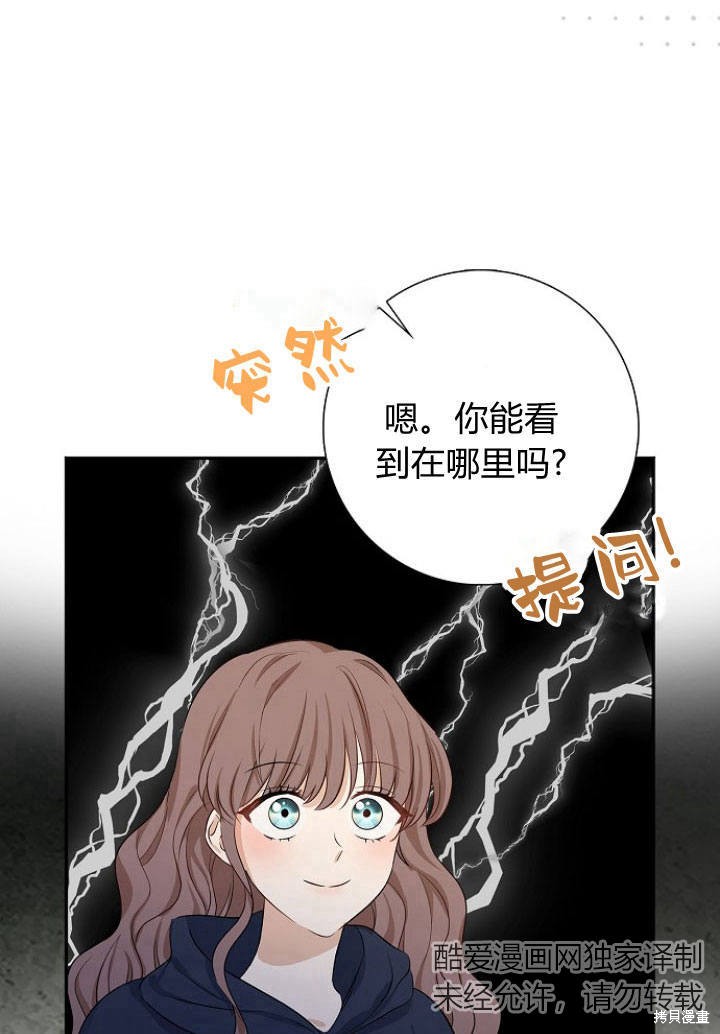 《我的暴君变成小孩儿了》漫画最新章节第3话免费下拉式在线观看章节第【45】张图片