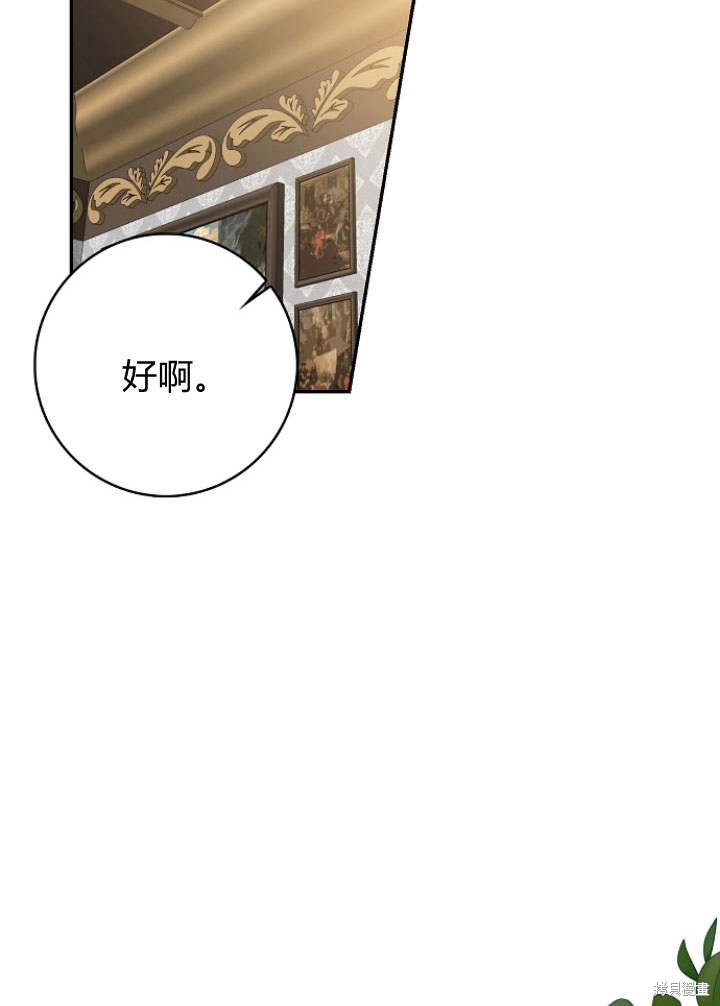 《我的暴君变成小孩儿了》漫画最新章节第30话免费下拉式在线观看章节第【43】张图片