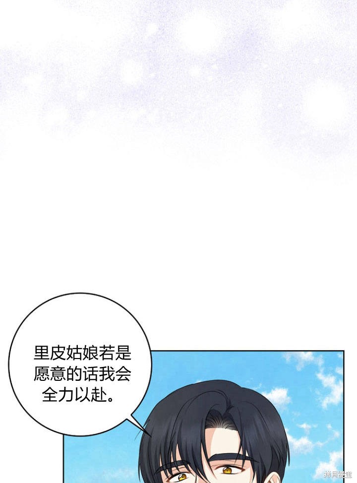 《我的暴君变成小孩儿了》漫画最新章节第26话免费下拉式在线观看章节第【106】张图片