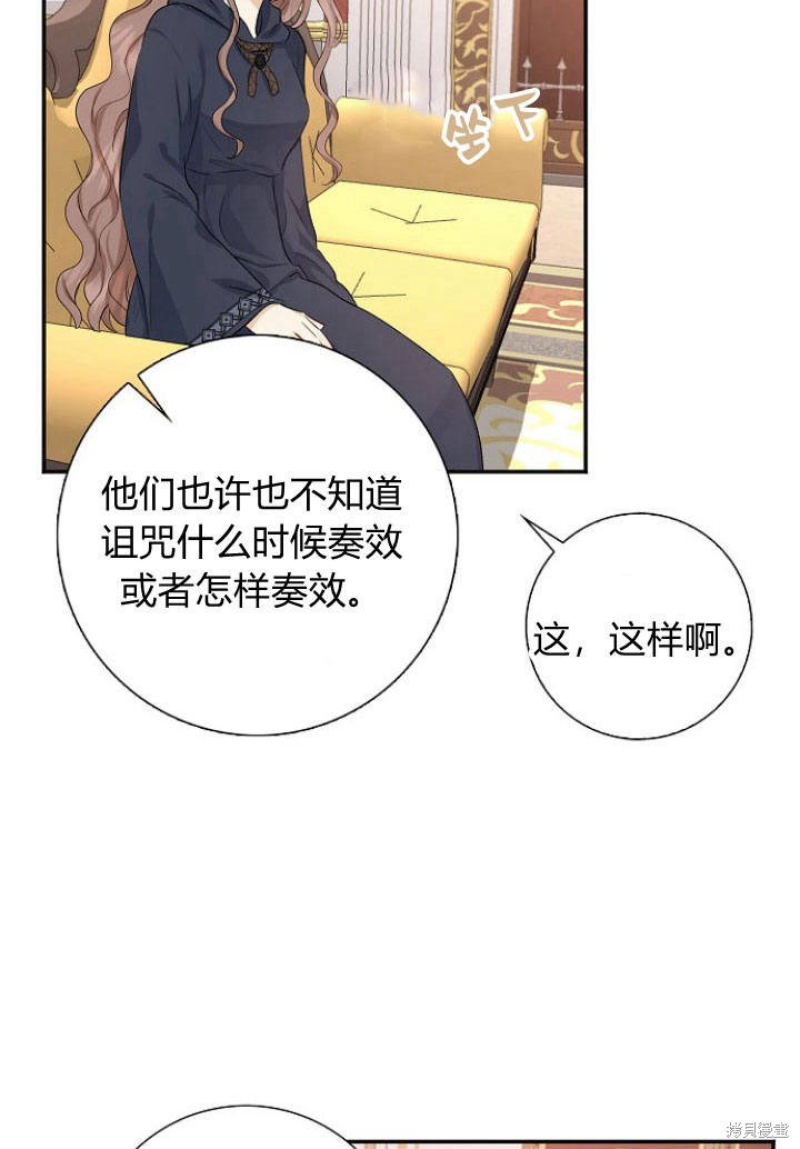 《我的暴君变成小孩儿了》漫画最新章节第3话免费下拉式在线观看章节第【31】张图片