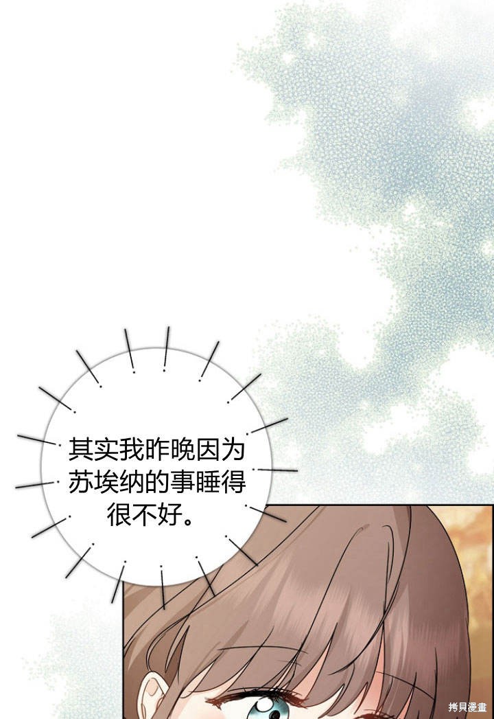 《我的暴君变成小孩儿了》漫画最新章节第31话免费下拉式在线观看章节第【8】张图片