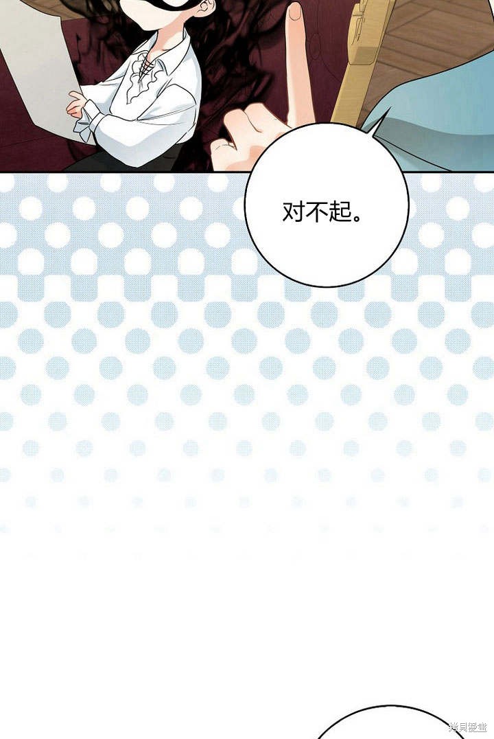 《我的暴君变成小孩儿了》漫画最新章节第34话免费下拉式在线观看章节第【46】张图片