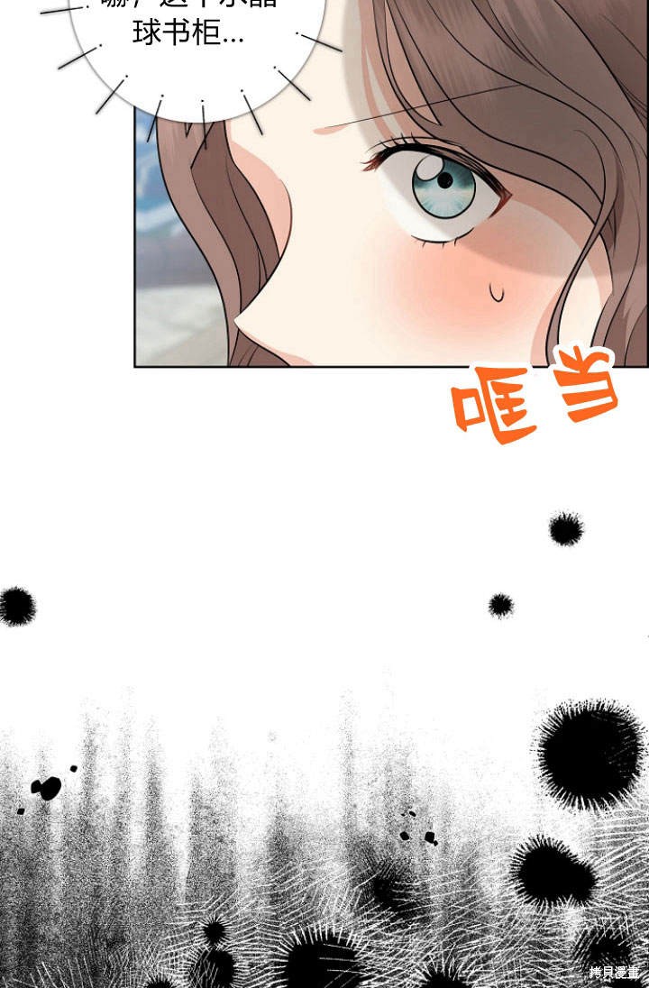 《我的暴君变成小孩儿了》漫画最新章节第28话免费下拉式在线观看章节第【80】张图片