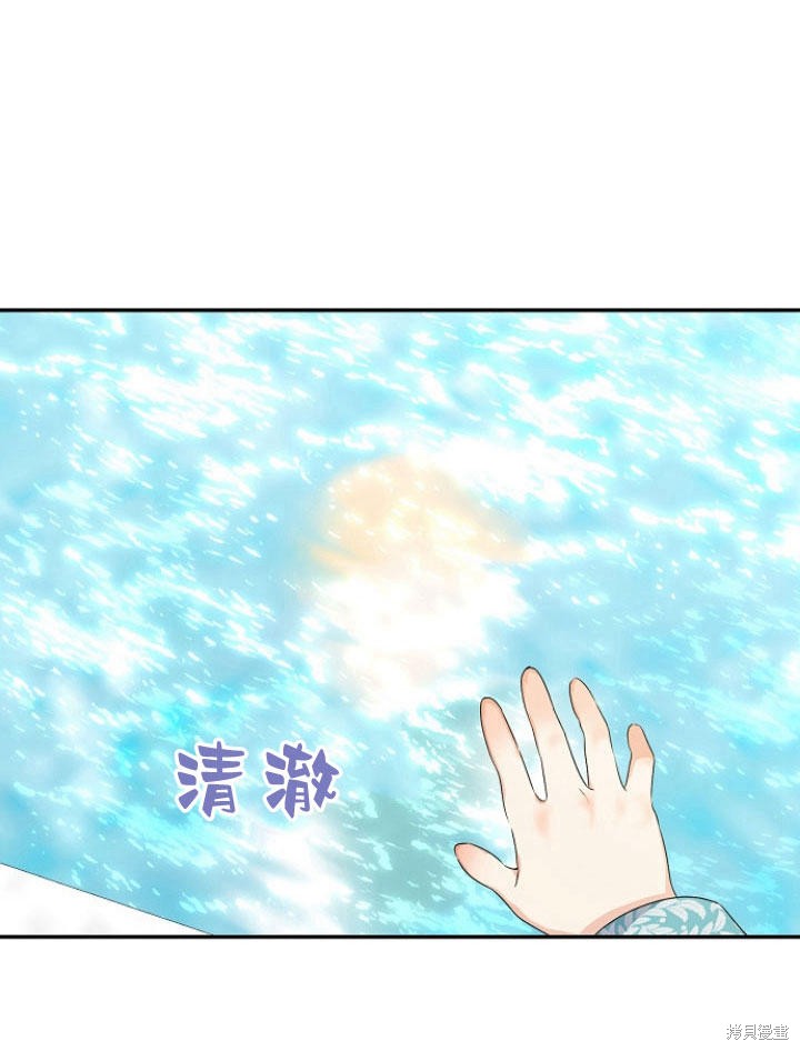 《我的暴君变成小孩儿了》漫画最新章节第24话免费下拉式在线观看章节第【95】张图片