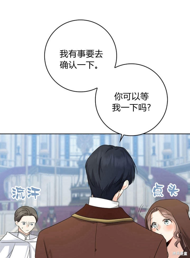 《我的暴君变成小孩儿了》漫画最新章节第27话免费下拉式在线观看章节第【51】张图片