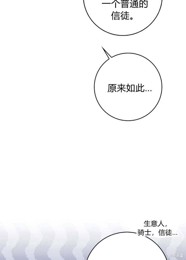 《我的暴君变成小孩儿了》漫画最新章节第30话免费下拉式在线观看章节第【40】张图片