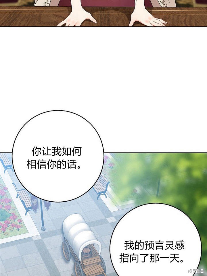 《我的暴君变成小孩儿了》漫画最新章节第19话免费下拉式在线观看章节第【55】张图片