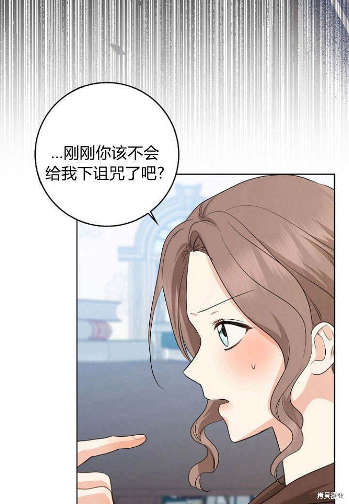 《我的暴君变成小孩儿了》漫画最新章节第28话免费下拉式在线观看章节第【66】张图片