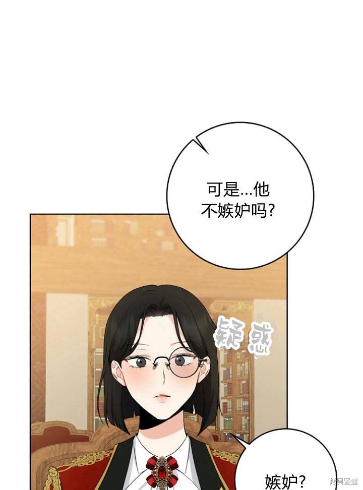 《我的暴君变成小孩儿了》漫画最新章节第26话免费下拉式在线观看章节第【48】张图片