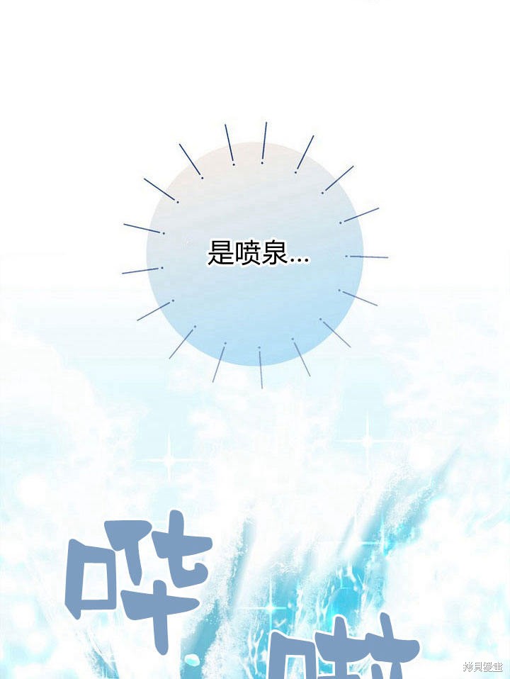 《我的暴君变成小孩儿了》漫画最新章节第19话免费下拉式在线观看章节第【142】张图片