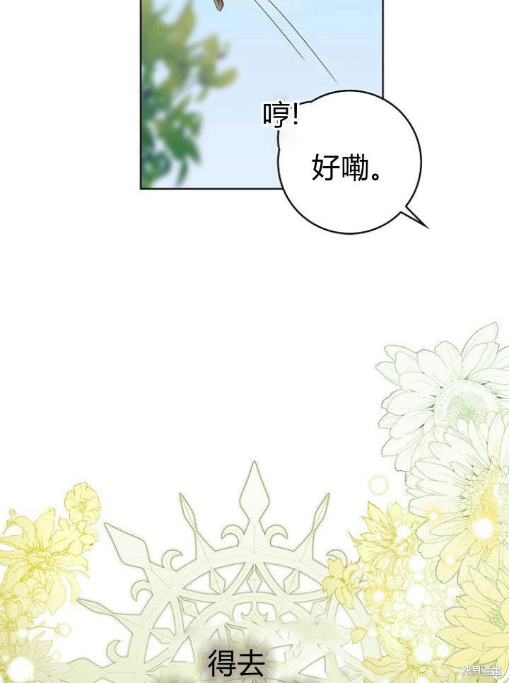 《我的暴君变成小孩儿了》漫画最新章节第15话免费下拉式在线观看章节第【22】张图片