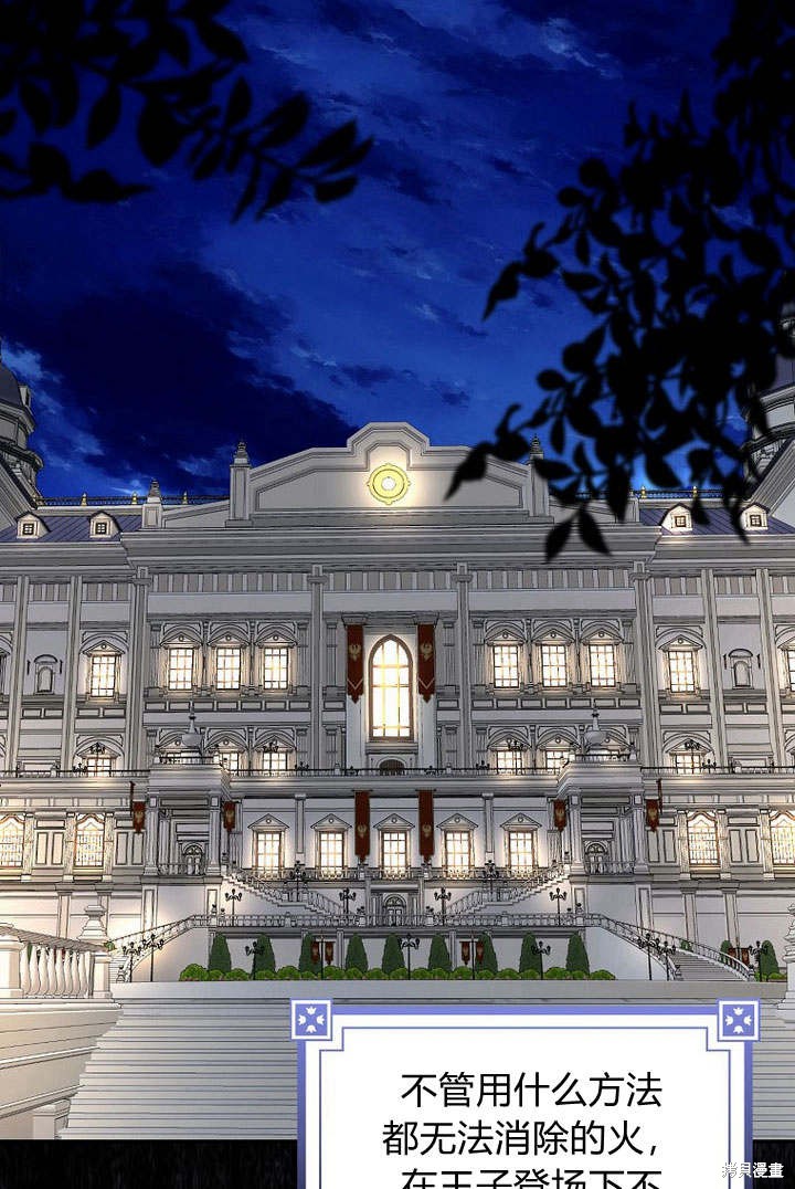 《我的暴君变成小孩儿了》漫画最新章节第34话免费下拉式在线观看章节第【37】张图片