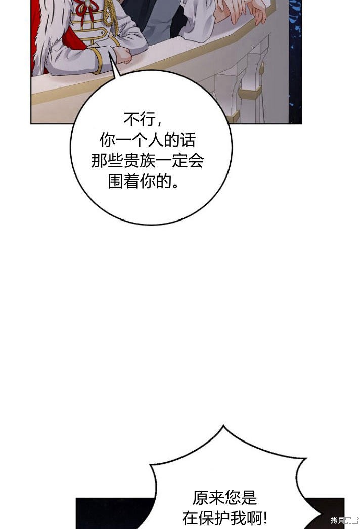 《我的暴君变成小孩儿了》漫画最新章节第8话免费下拉式在线观看章节第【73】张图片