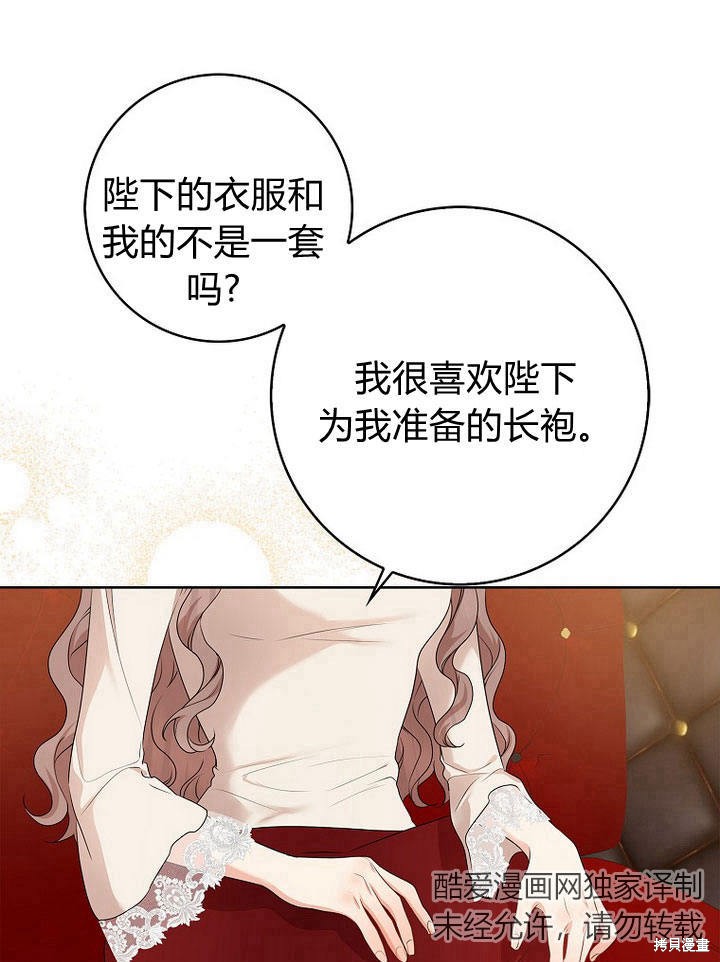 《我的暴君变成小孩儿了》漫画最新章节第18话免费下拉式在线观看章节第【57】张图片