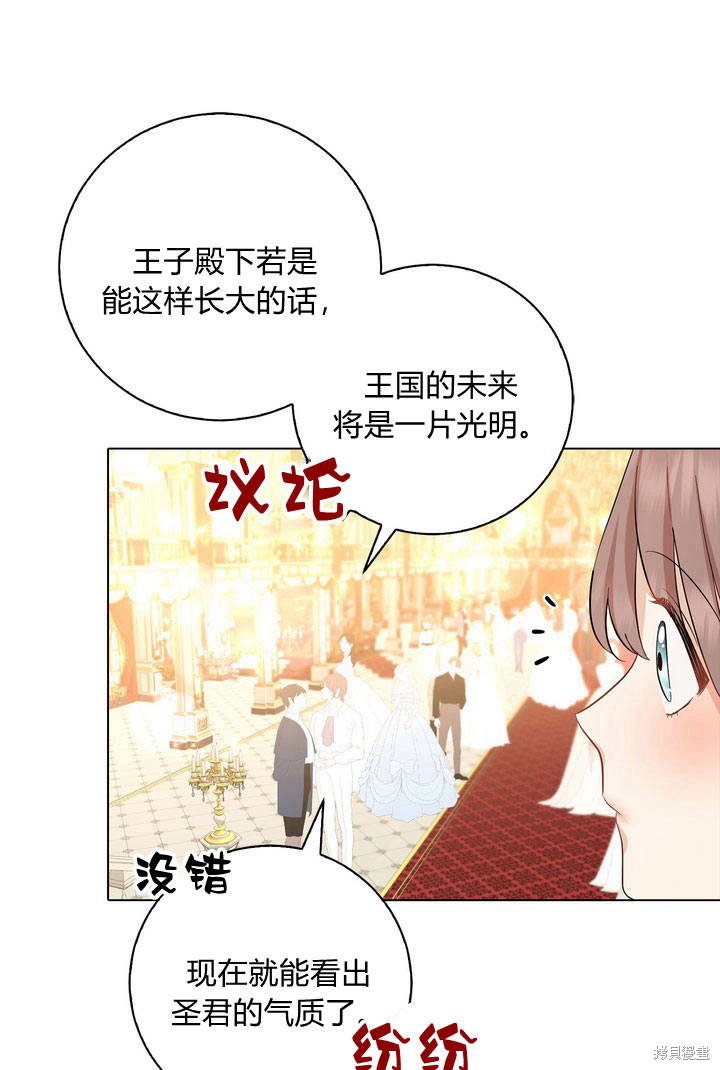 《我的暴君变成小孩儿了》漫画最新章节第7话免费下拉式在线观看章节第【26】张图片