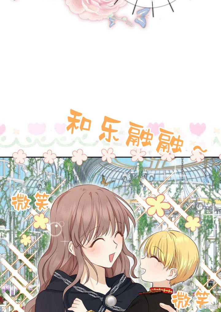 《我的暴君变成小孩儿了》漫画最新章节第4话免费下拉式在线观看章节第【94】张图片