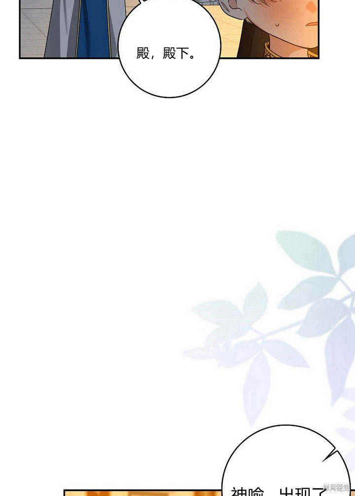 《我的暴君变成小孩儿了》漫画最新章节第34话免费下拉式在线观看章节第【10】张图片