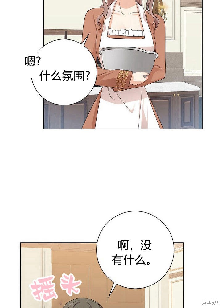 《我的暴君变成小孩儿了》漫画最新章节第12话免费下拉式在线观看章节第【21】张图片