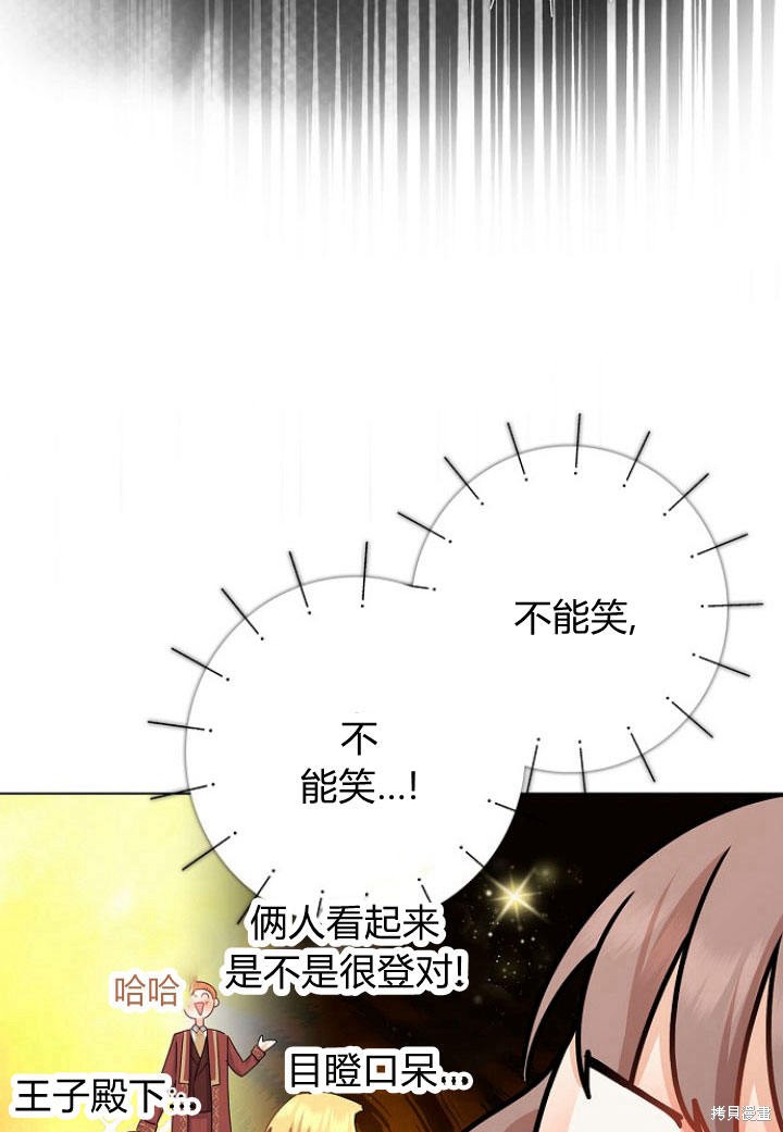 《我的暴君变成小孩儿了》漫画最新章节第10话免费下拉式在线观看章节第【18】张图片