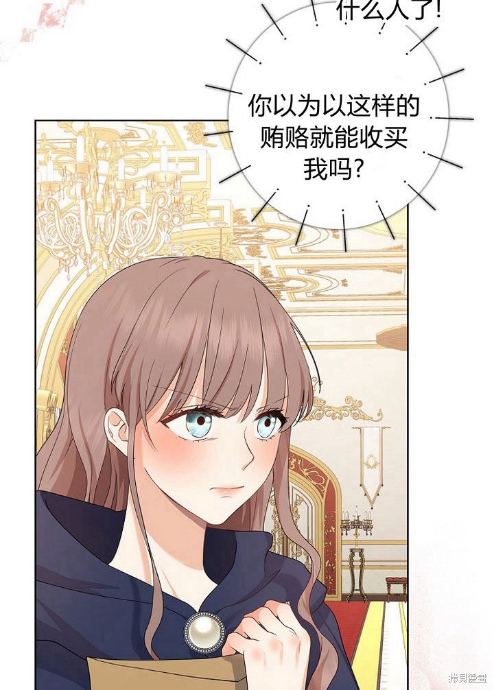 《我的暴君变成小孩儿了》漫画最新章节第11话免费下拉式在线观看章节第【96】张图片