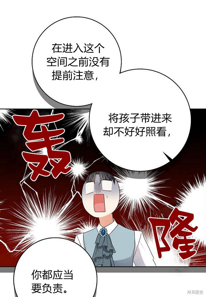 《我的暴君变成小孩儿了》漫画最新章节第11话免费下拉式在线观看章节第【1】张图片