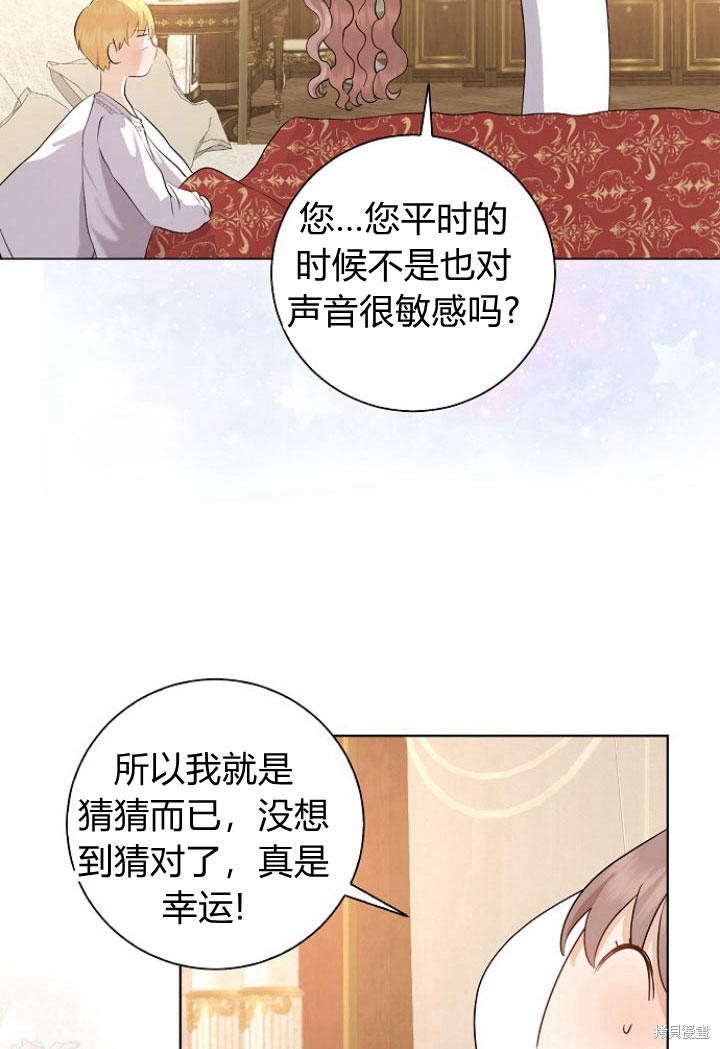 《我的暴君变成小孩儿了》漫画最新章节第9话免费下拉式在线观看章节第【88】张图片