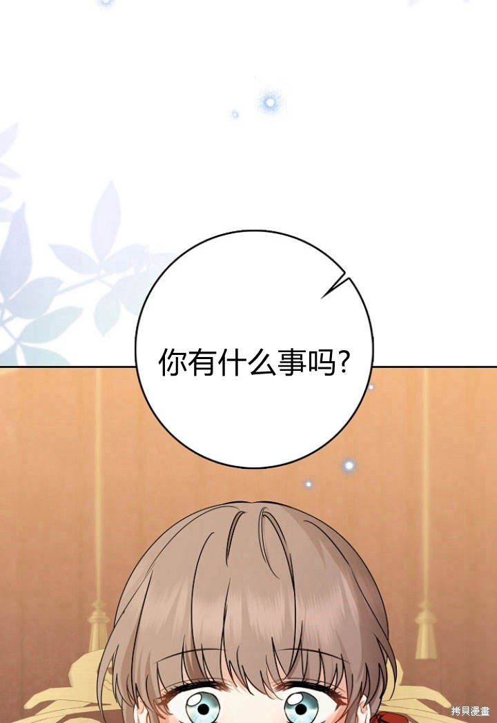 《我的暴君变成小孩儿了》漫画最新章节第31话免费下拉式在线观看章节第【3】张图片