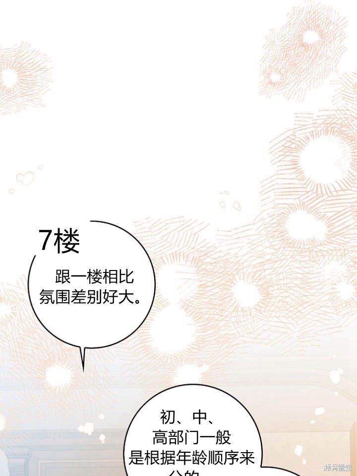 《我的暴君变成小孩儿了》漫画最新章节第28话免费下拉式在线观看章节第【1】张图片