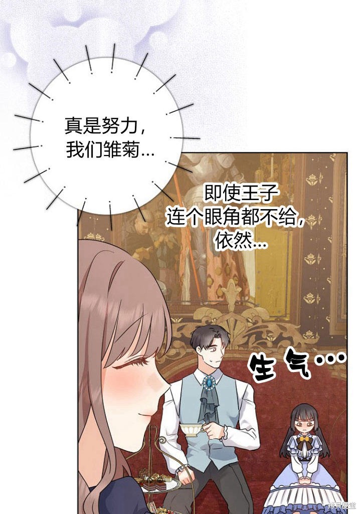 《我的暴君变成小孩儿了》漫画最新章节第10话免费下拉式在线观看章节第【70】张图片