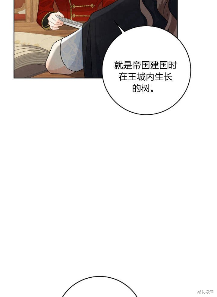 《我的暴君变成小孩儿了》漫画最新章节第26话免费下拉式在线观看章节第【11】张图片