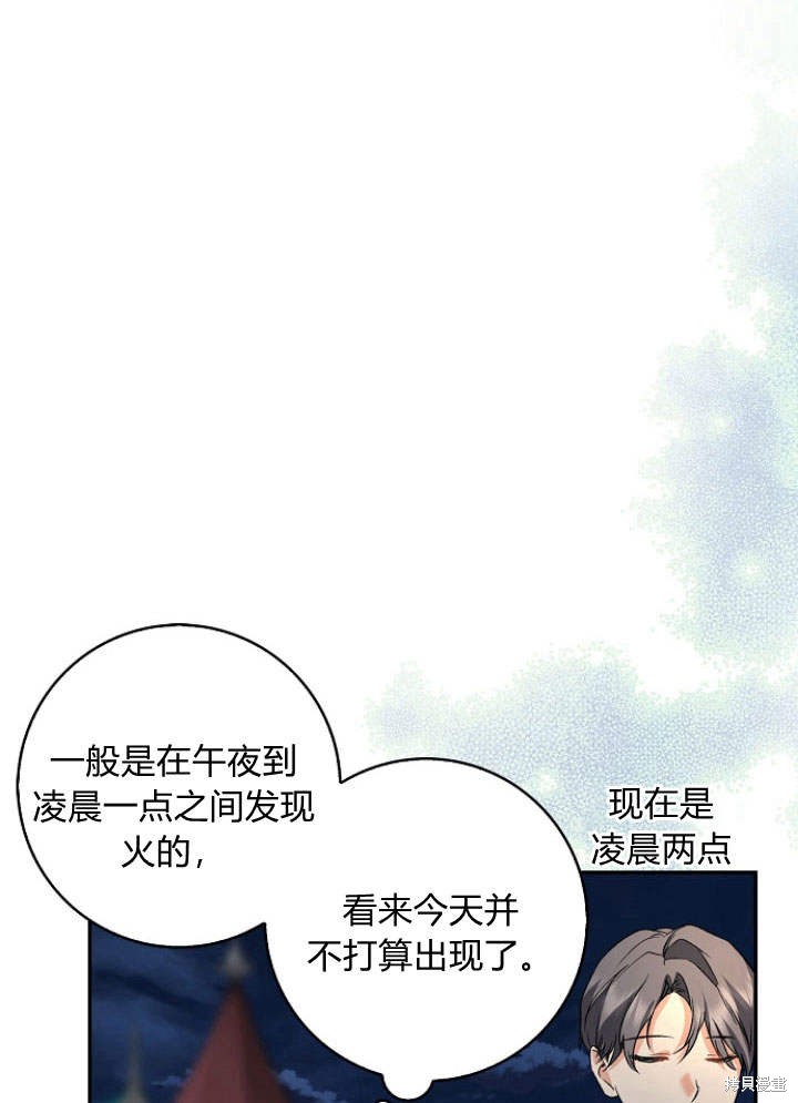 《我的暴君变成小孩儿了》漫画最新章节第33话免费下拉式在线观看章节第【100】张图片