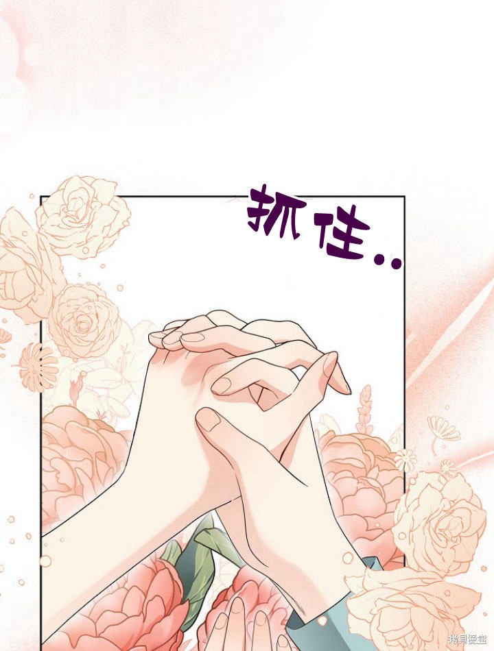 《我的暴君变成小孩儿了》漫画最新章节第20话免费下拉式在线观看章节第【120】张图片