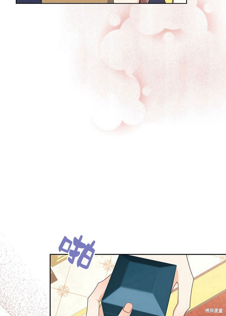 《我的暴君变成小孩儿了》漫画最新章节第11话免费下拉式在线观看章节第【97】张图片