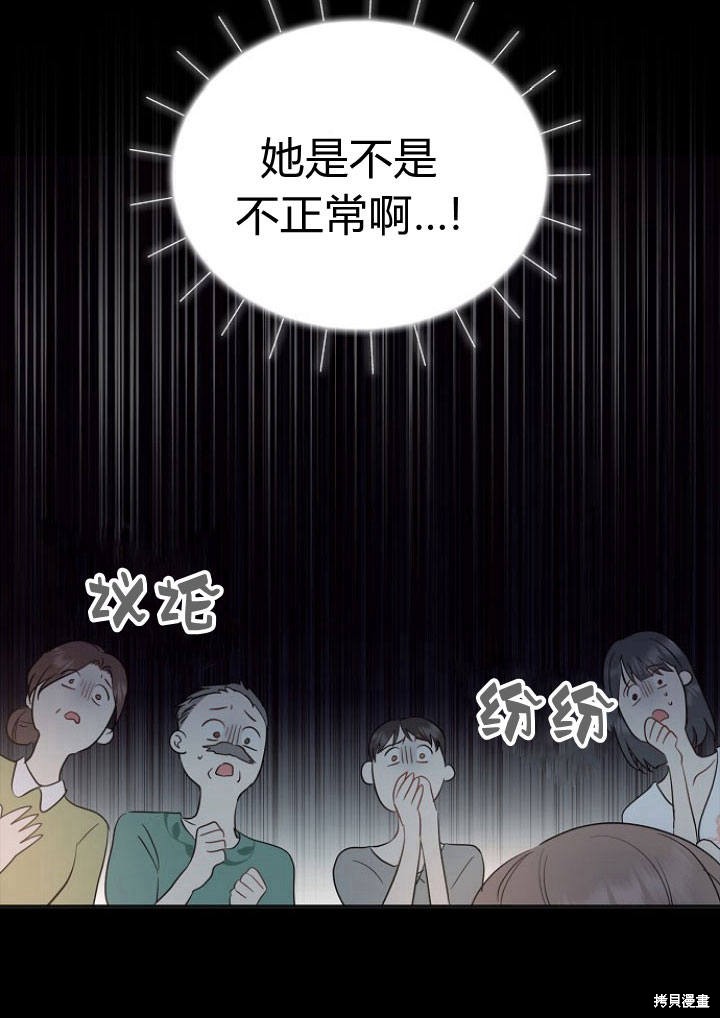 《我的暴君变成小孩儿了》漫画最新章节第1话免费下拉式在线观看章节第【42】张图片